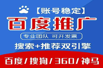 竞价SEM托管服务：成功提升广告点击率